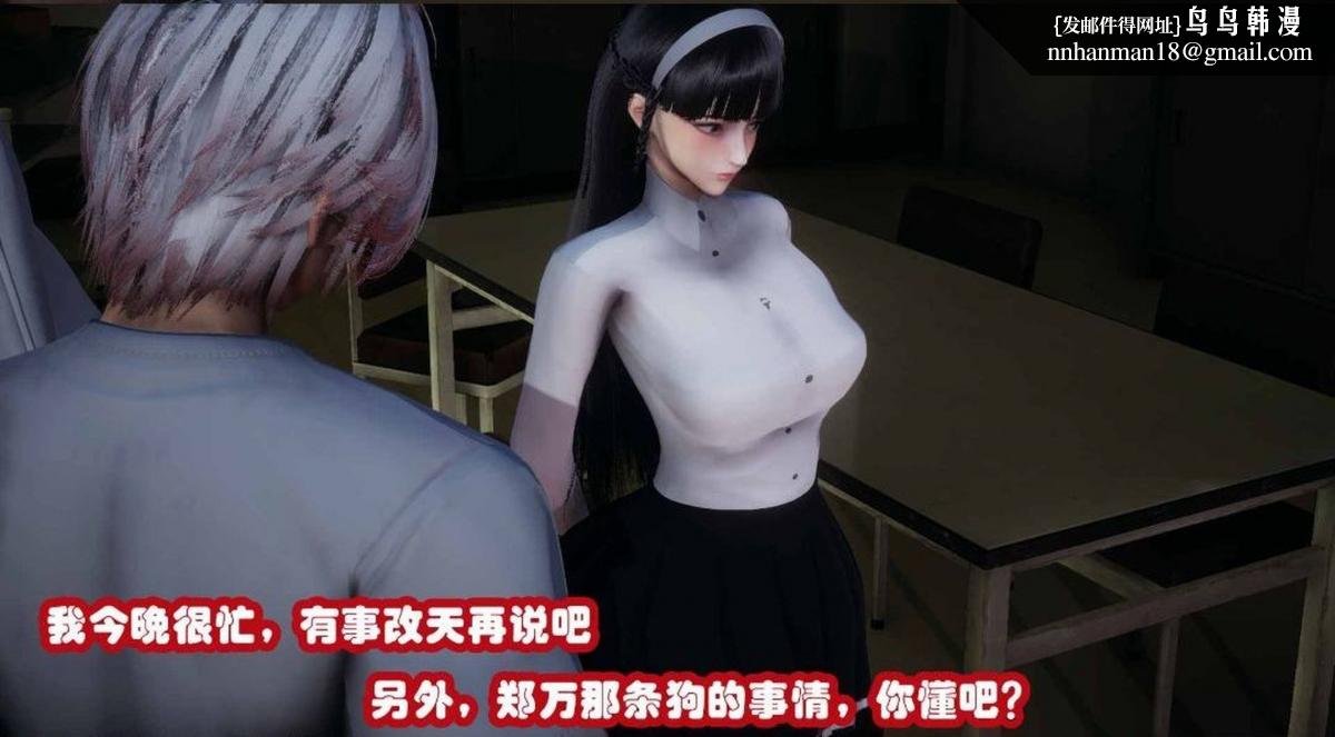 《[3D]催眠邻家01》漫画 催眠邻家2-第二话