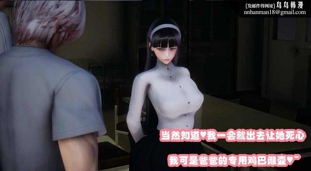 《[3D]催眠邻家01》漫画 催眠邻家2-第二话
