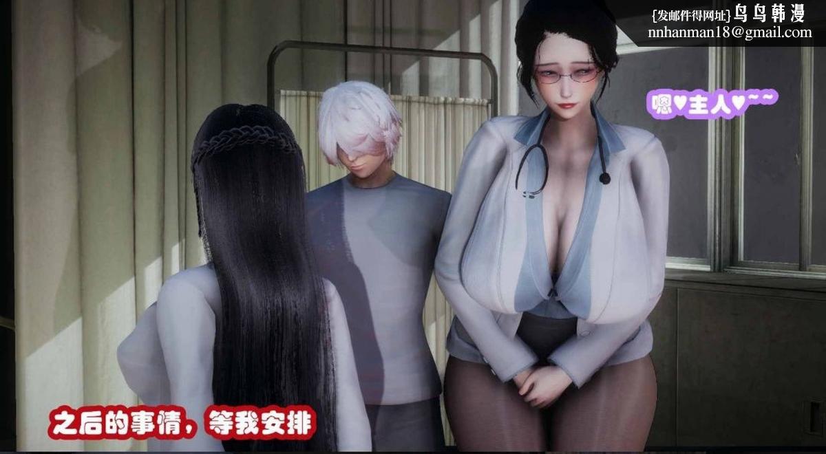 《[3D]催眠邻家01》漫画 催眠邻家2-第二话