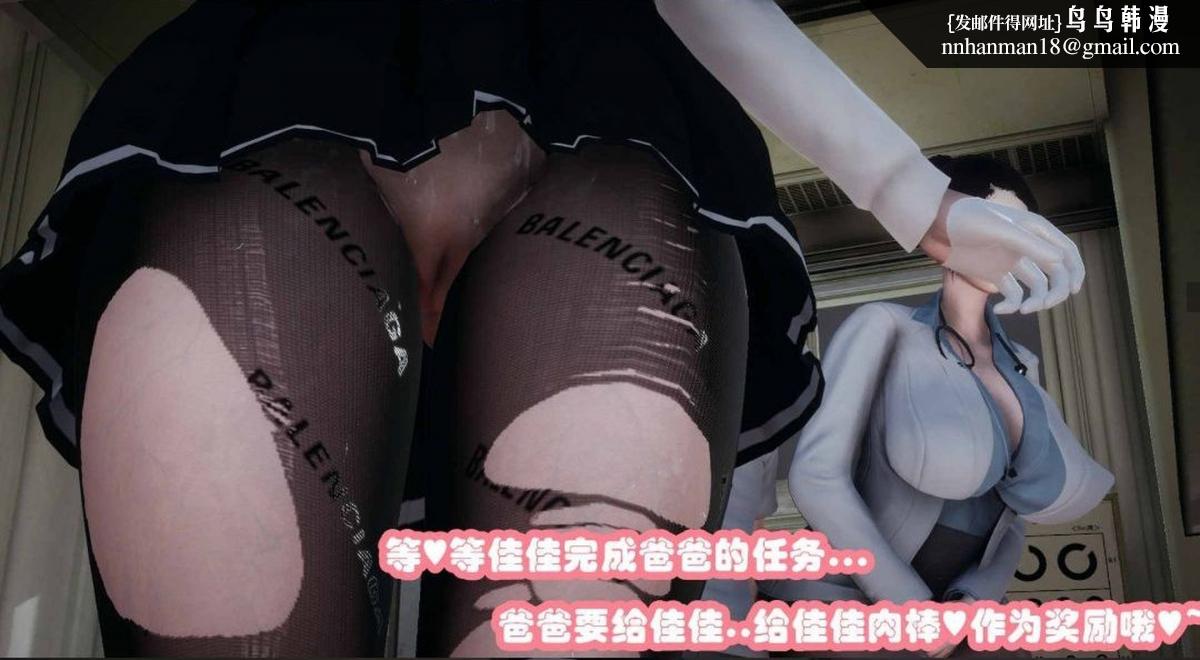 《[3D]催眠邻家01》漫画 催眠邻家2-第二话