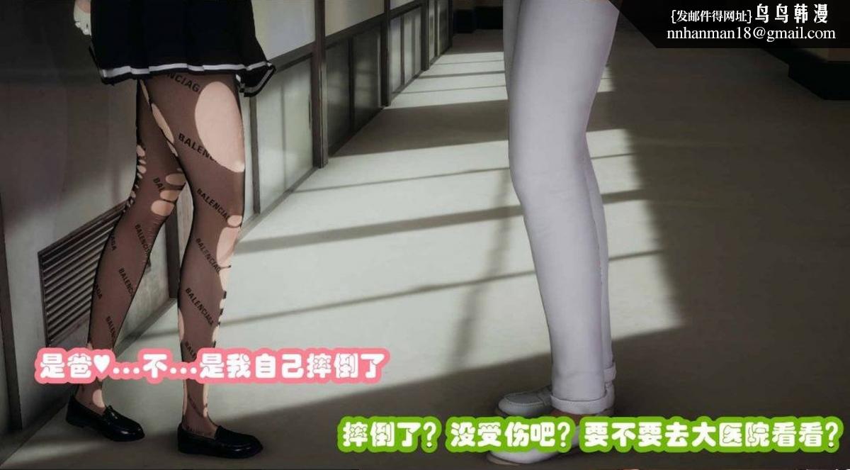 《[3D]催眠邻家01》漫画 催眠邻家2-第二话