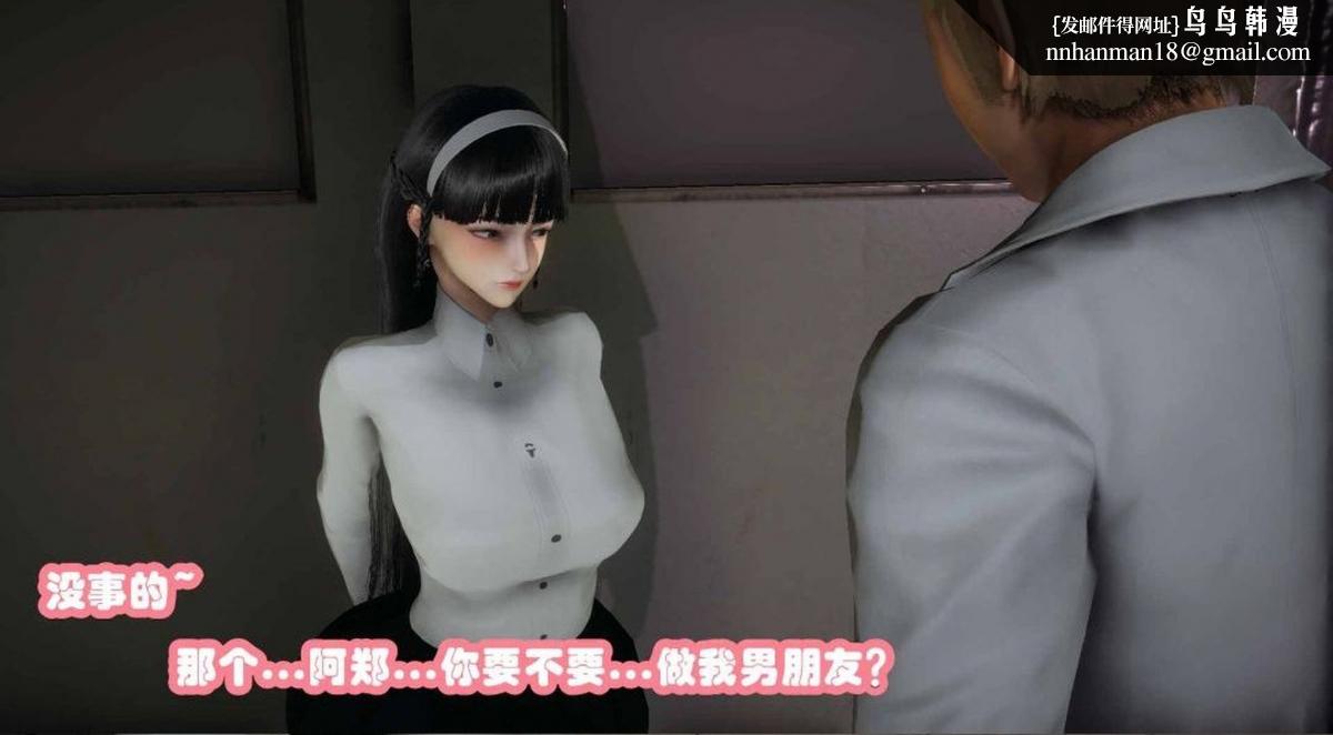 《[3D]催眠邻家01》漫画 催眠邻家2-第二话
