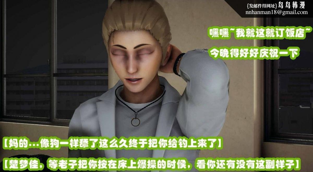 《[3D]催眠邻家01》漫画 催眠邻家2-第二话