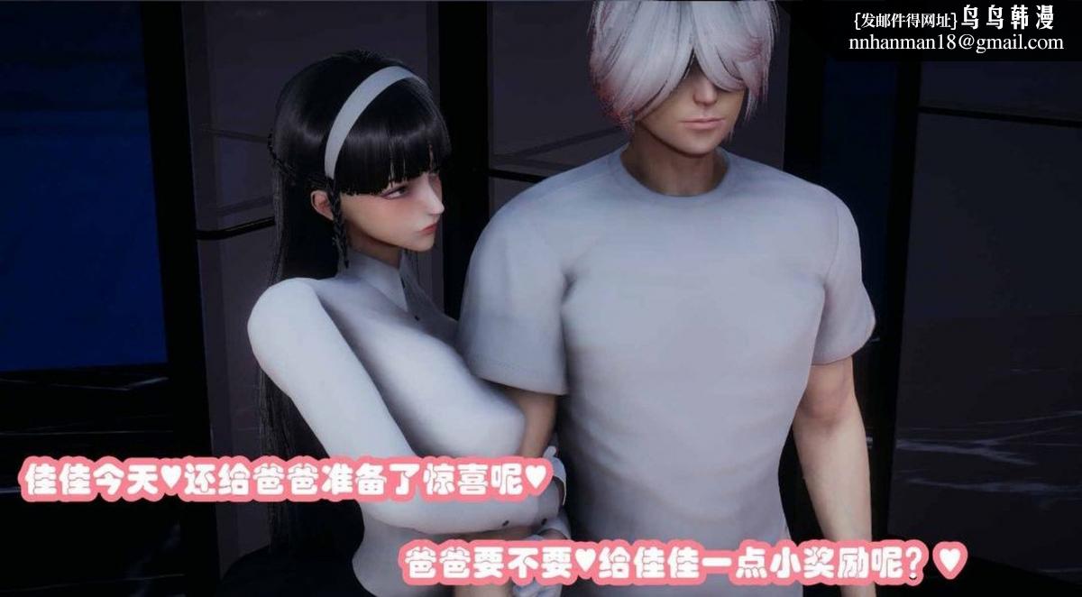 《[3D]催眠邻家01》漫画 催眠邻家2-第二话