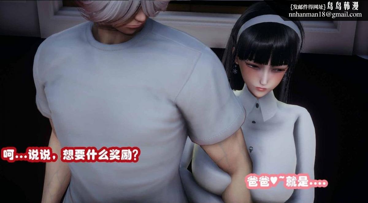 《[3D]催眠邻家01》漫画 催眠邻家2-第二话