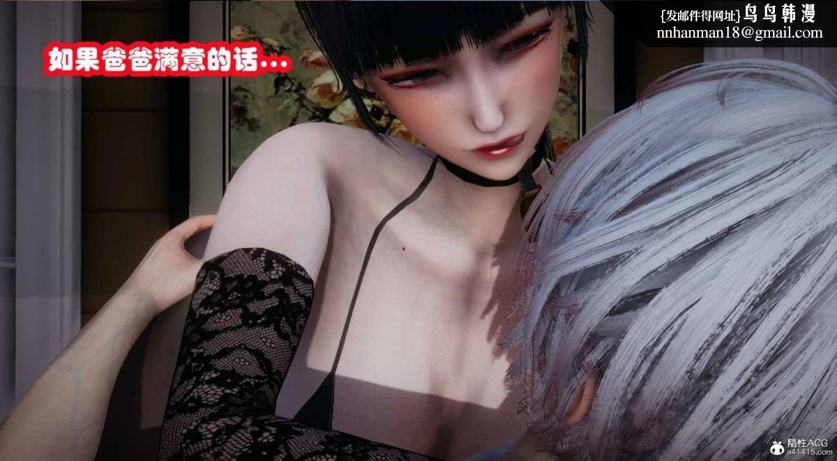 《[3D]催眠邻家01》漫画 催眠邻家2-第二话
