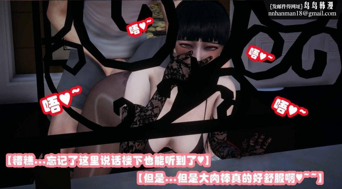 《[3D]催眠邻家01》漫画 催眠邻家2-第二话