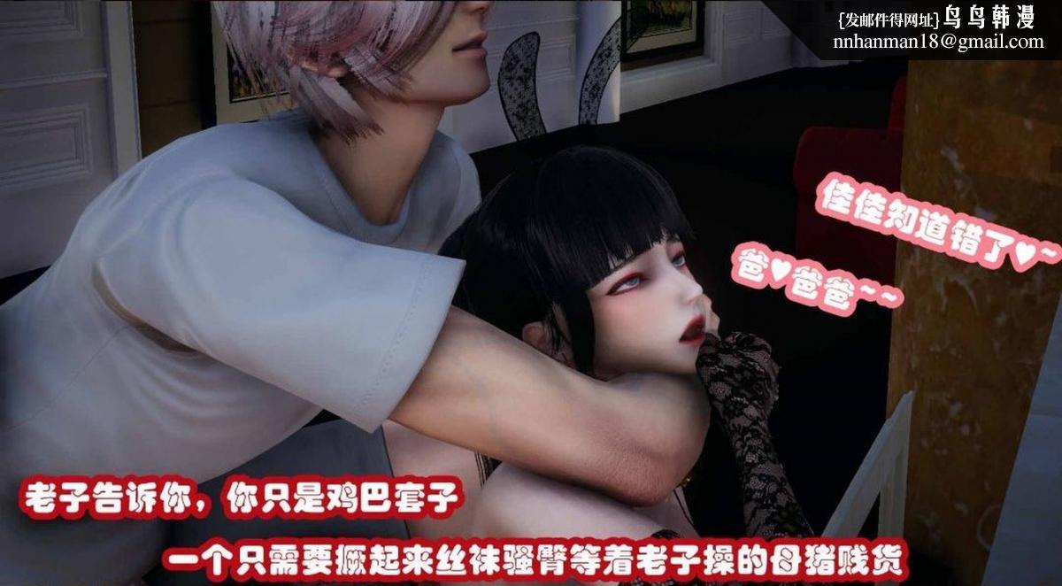 《[3D]催眠邻家01》漫画 催眠邻家2-第二话