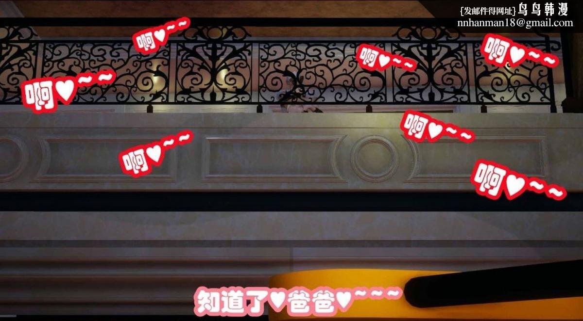 《[3D]催眠邻家01》漫画 催眠邻家2-第二话