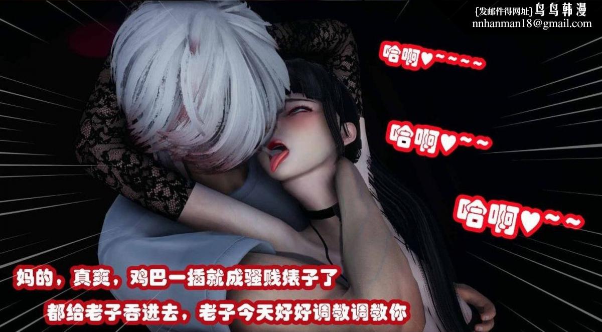 《[3D]催眠邻家01》漫画 催眠邻家2-第二话