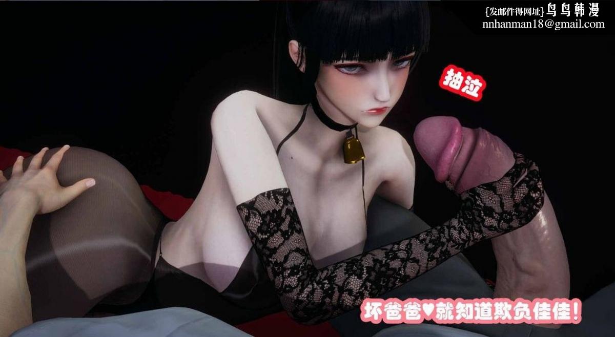 《[3D]催眠邻家01》漫画 催眠邻家2-第二话