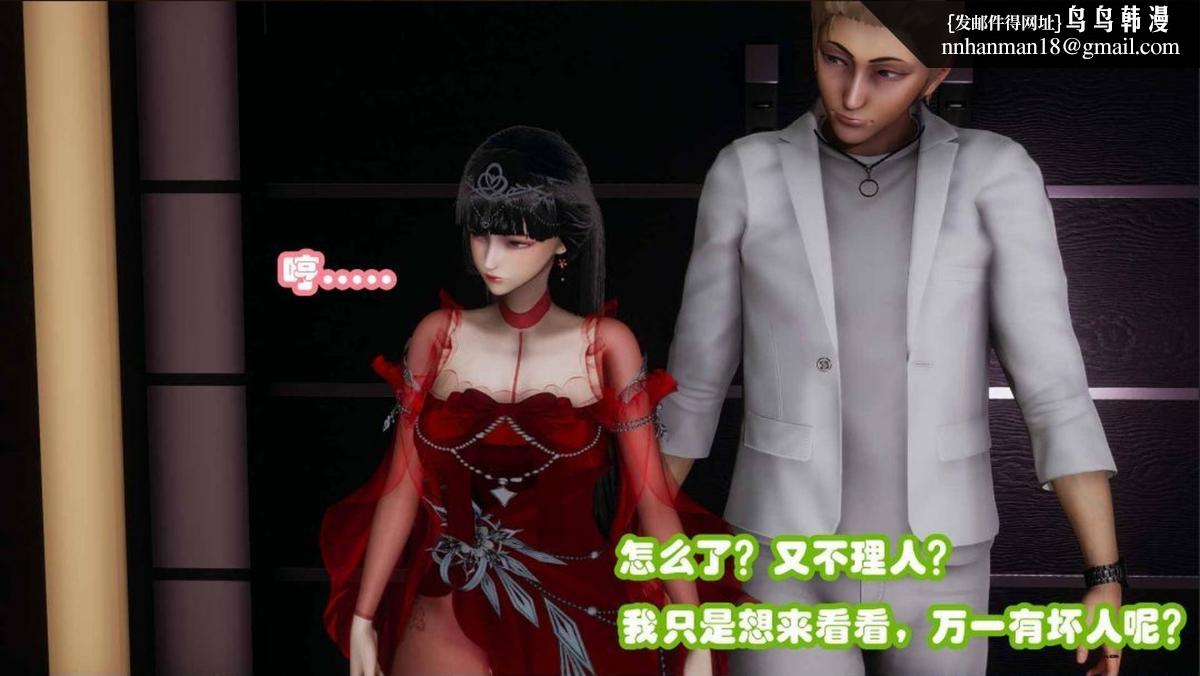 《[3D]催眠邻家01》漫画 催眠邻家2-第二话