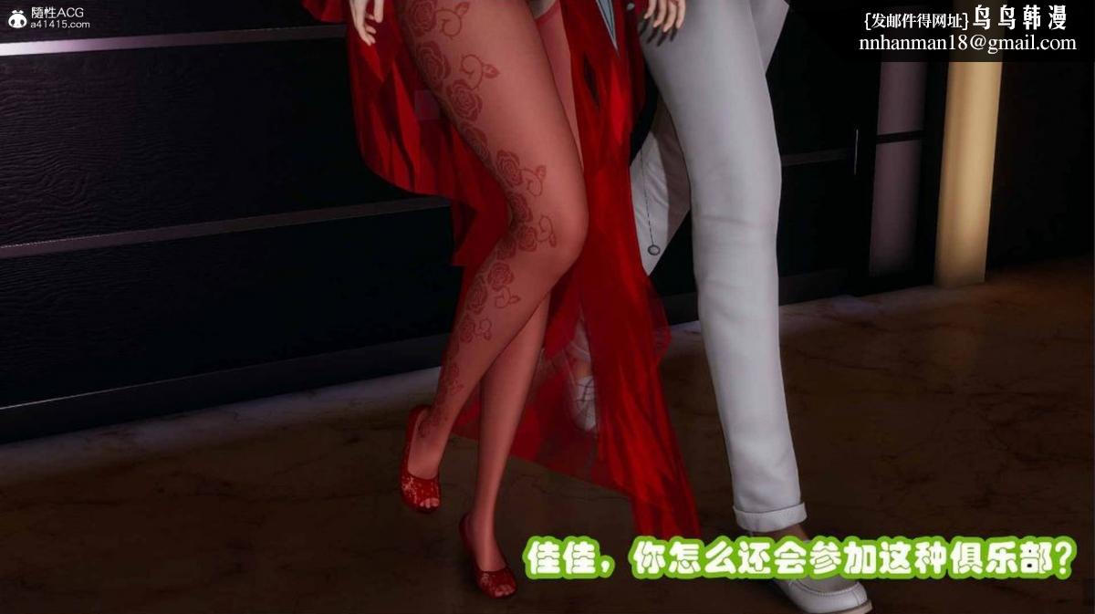 《[3D]催眠邻家01》漫画 催眠邻家2-第二话