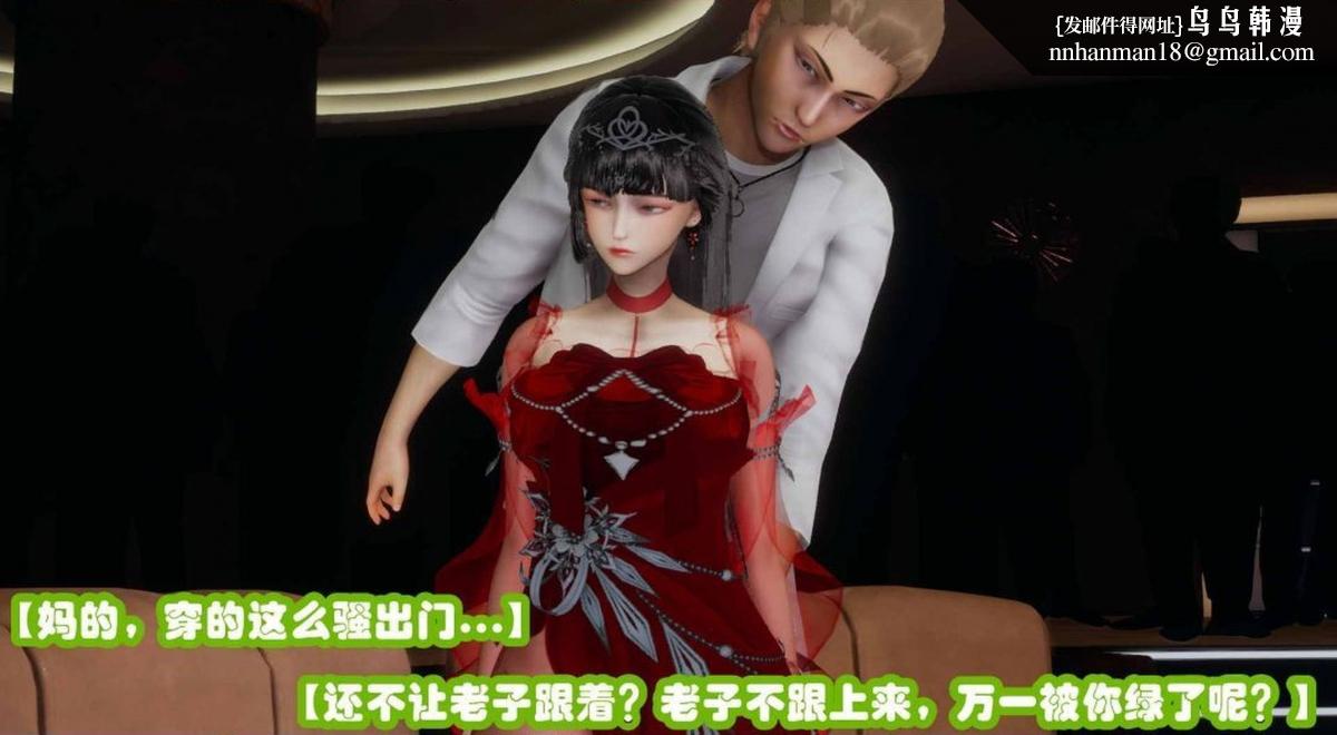 《[3D]催眠邻家01》漫画 催眠邻家2-第二话