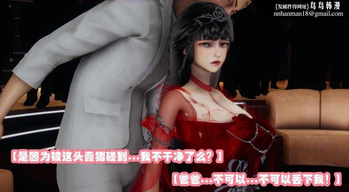 《[3D]催眠邻家01》漫画 催眠邻家2-第二话