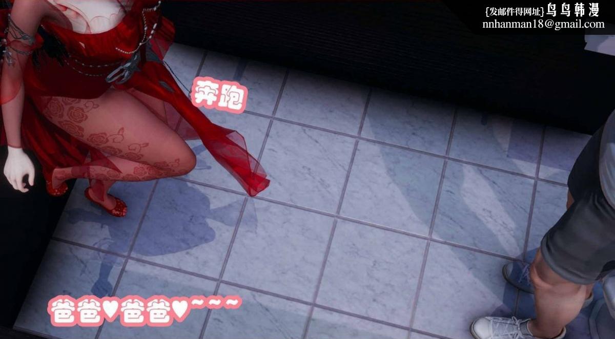 《[3D]催眠邻家01》漫画 催眠邻家2-第二话