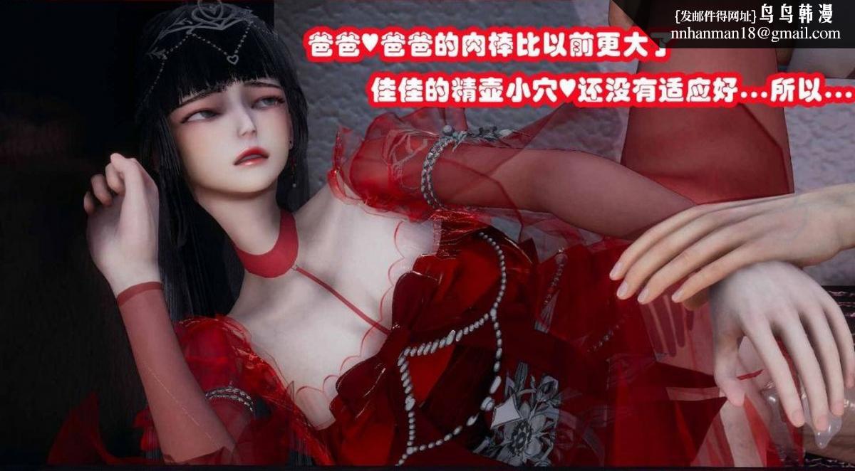《[3D]催眠邻家01》漫画 催眠邻家2-第三话