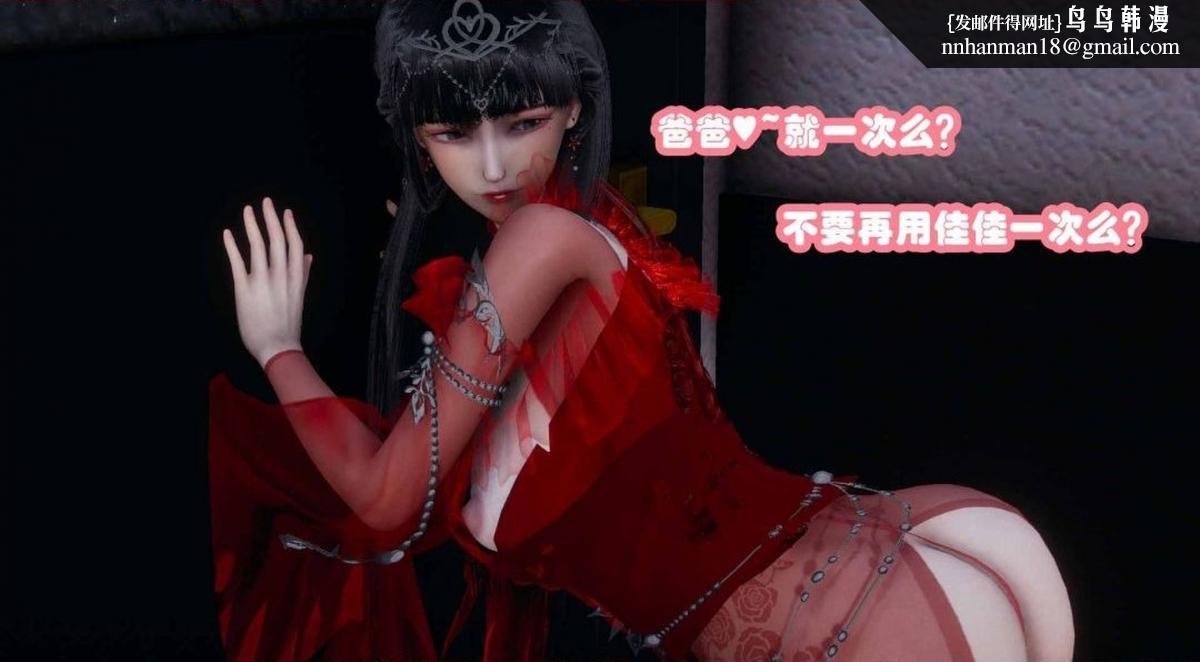 《[3D]催眠邻家01》漫画 催眠邻家2-第三话