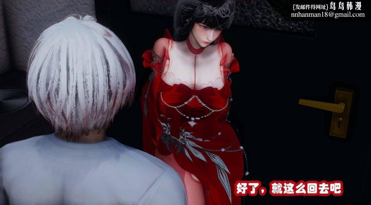 《[3D]催眠邻家01》漫画 催眠邻家2-第三话