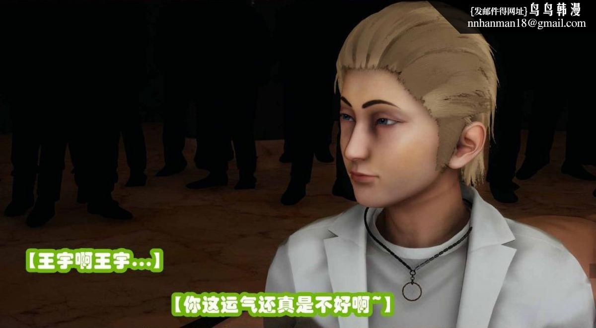 《[3D]催眠邻家01》漫画 催眠邻家2-第三话