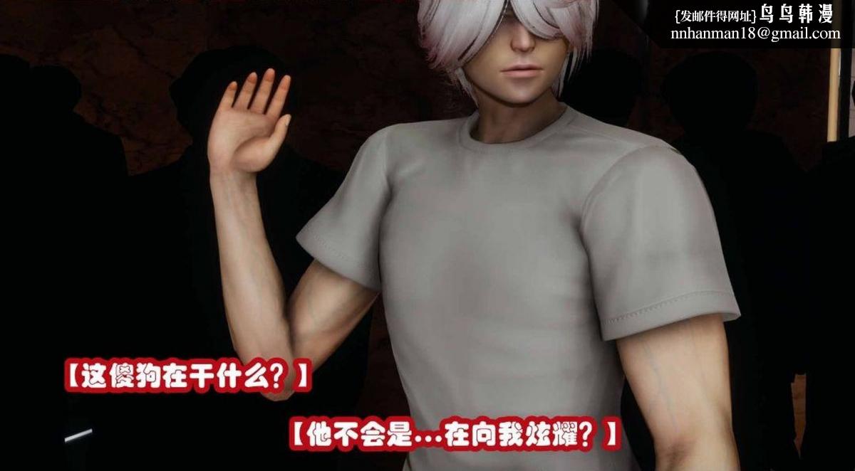 《[3D]催眠邻家01》漫画 催眠邻家2-第三话