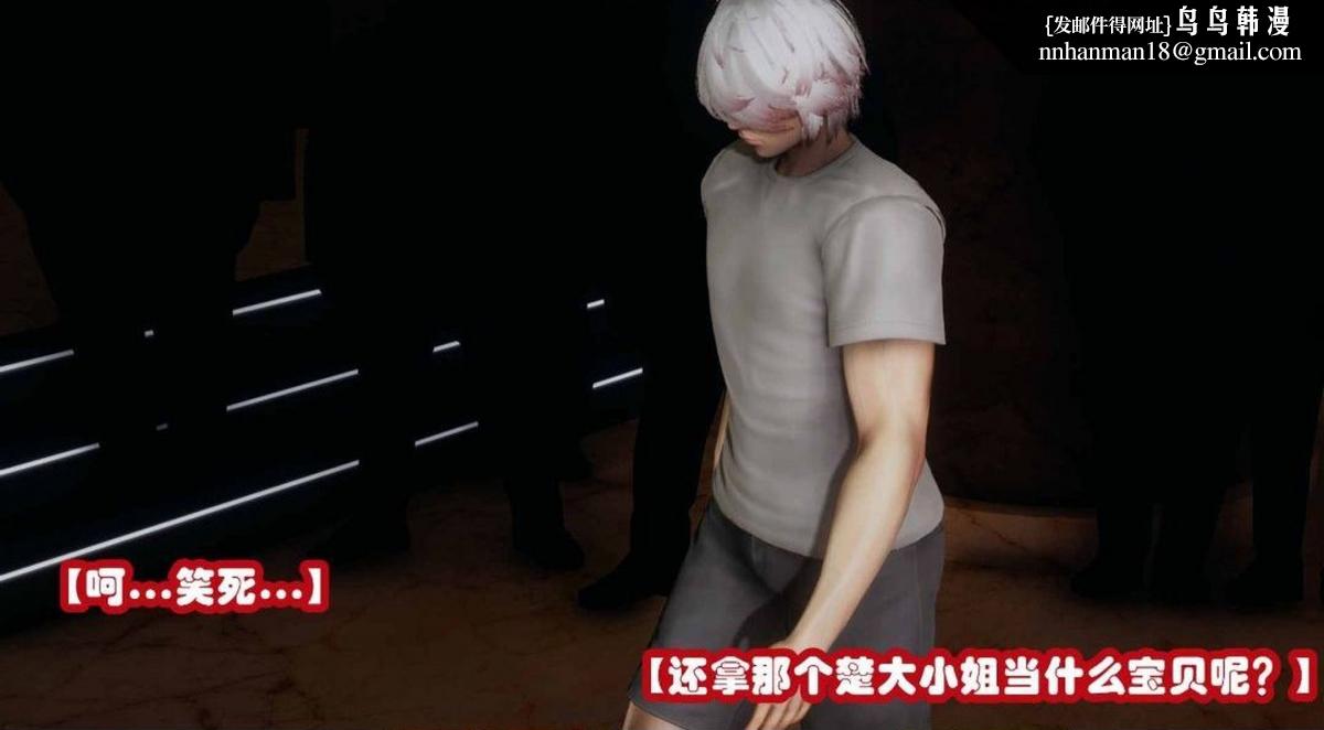 《[3D]催眠邻家01》漫画 催眠邻家2-第三话