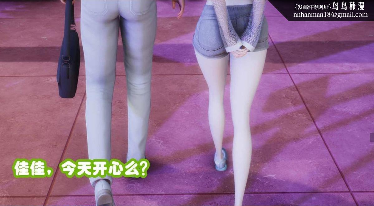 《[3D]催眠邻家01》漫画 催眠邻家2-第三话