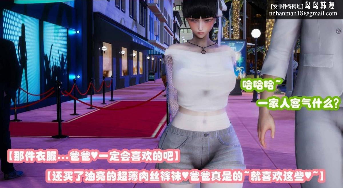 《[3D]催眠邻家01》漫画 催眠邻家2-第三话