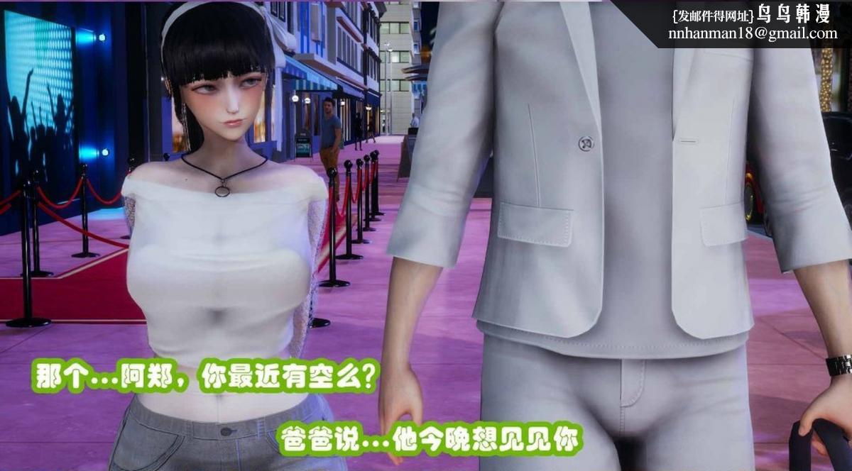 《[3D]催眠邻家01》漫画 催眠邻家2-第三话