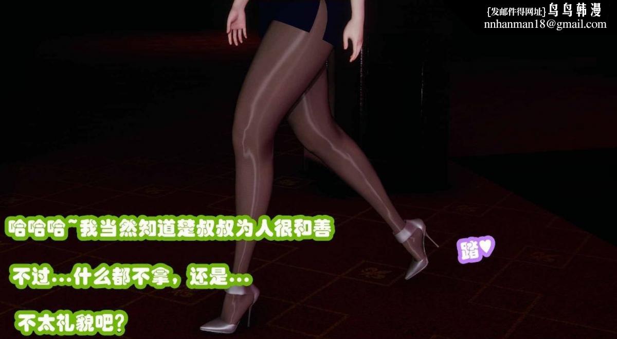 《[3D]催眠邻家01》漫画 催眠邻家2-第三话
