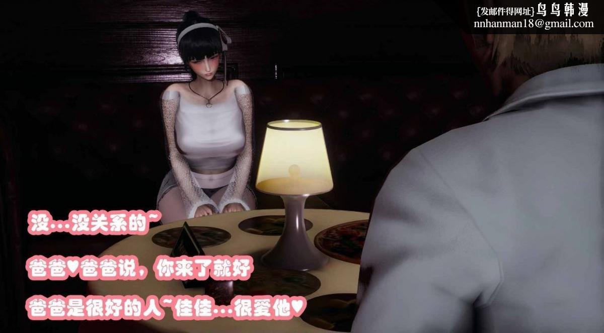 《[3D]催眠邻家01》漫画 催眠邻家2-第三话