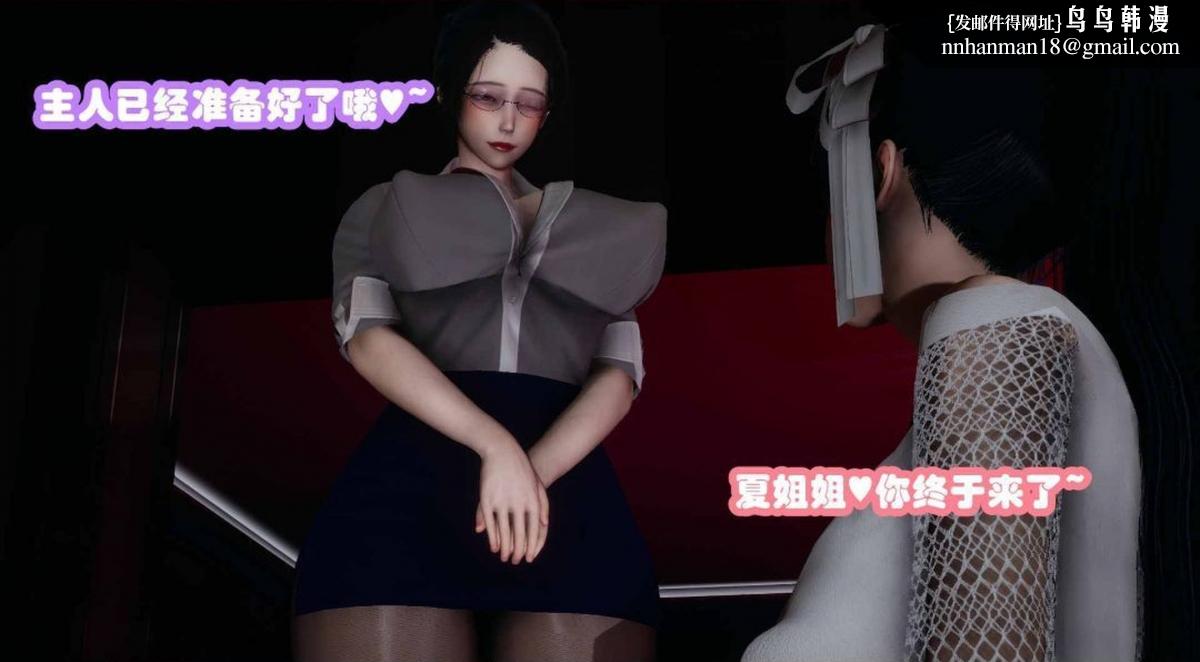 《[3D]催眠邻家01》漫画 催眠邻家2-第三话