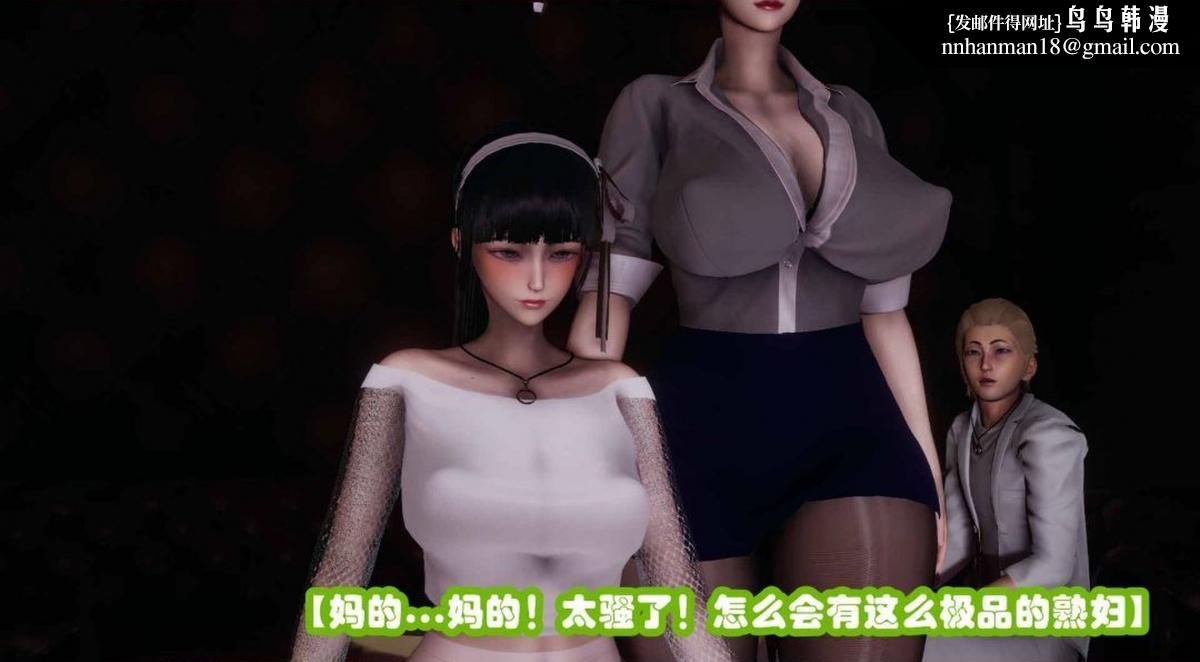 《[3D]催眠邻家01》漫画 催眠邻家2-第三话
