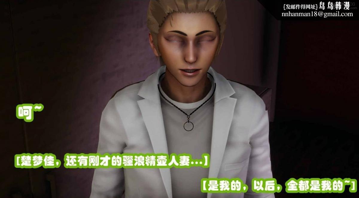《[3D]催眠邻家01》漫画 催眠邻家2-第三话