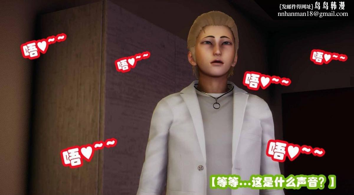 《[3D]催眠邻家01》漫画 催眠邻家2-第三话