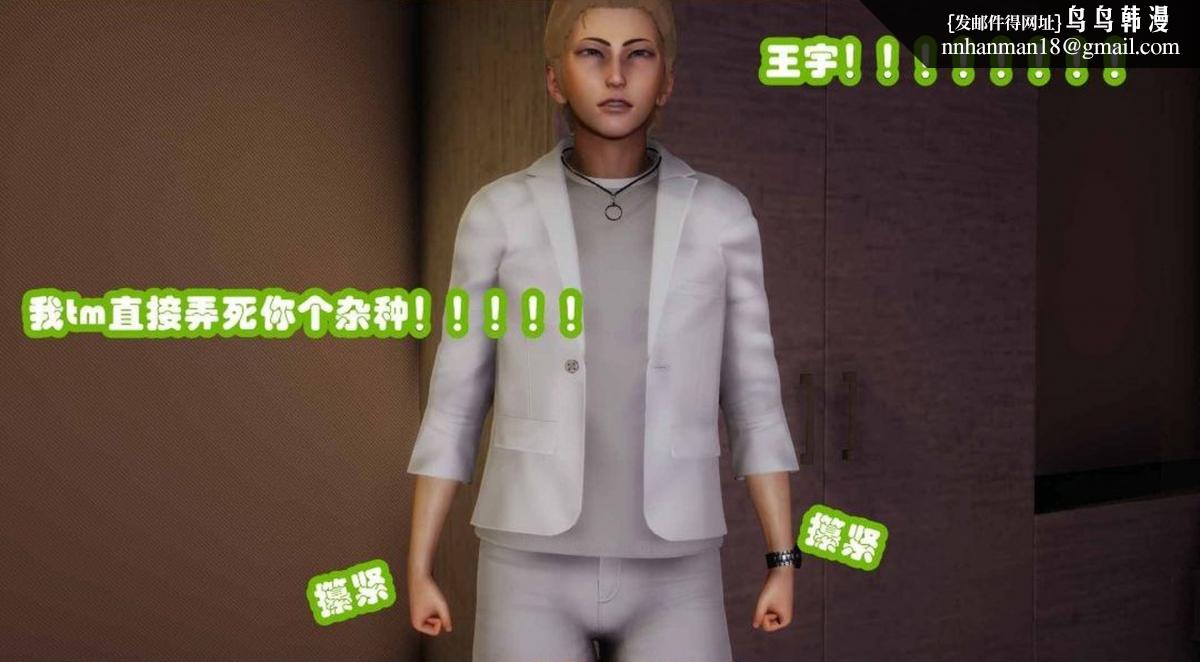 《[3D]催眠邻家01》漫画 催眠邻家2-第三话