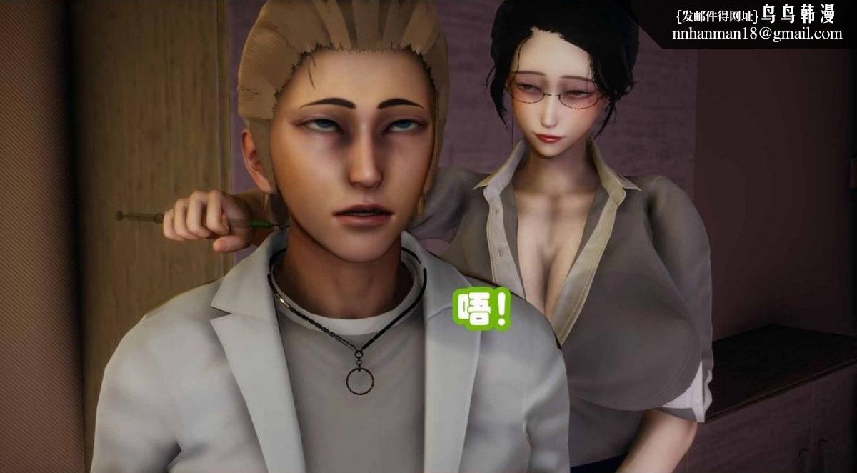 《[3D]催眠邻家01》漫画 催眠邻家2-第三话