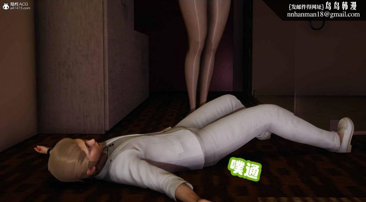 《[3D]催眠邻家01》漫画 催眠邻家2-第三话