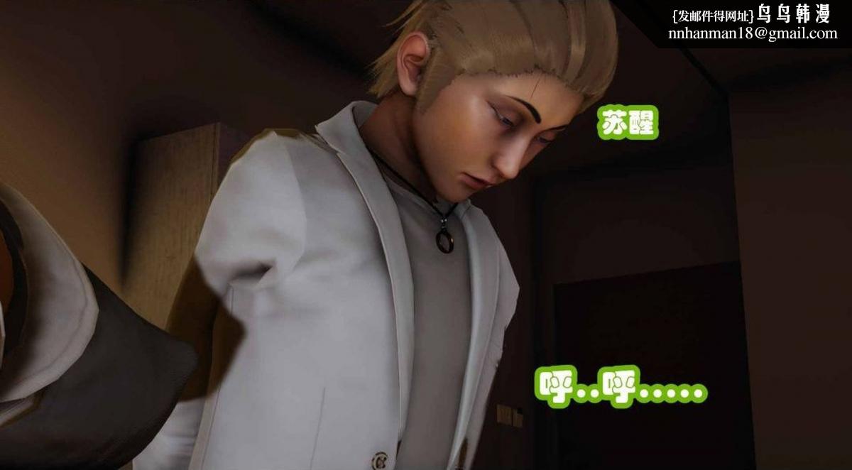 《[3D]催眠邻家01》漫画 催眠邻家2-第三话