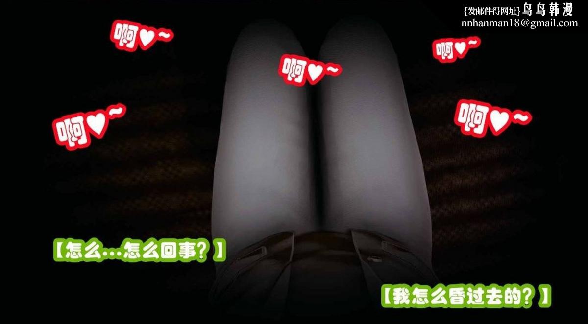 《[3D]催眠邻家01》漫画 催眠邻家2-第三话