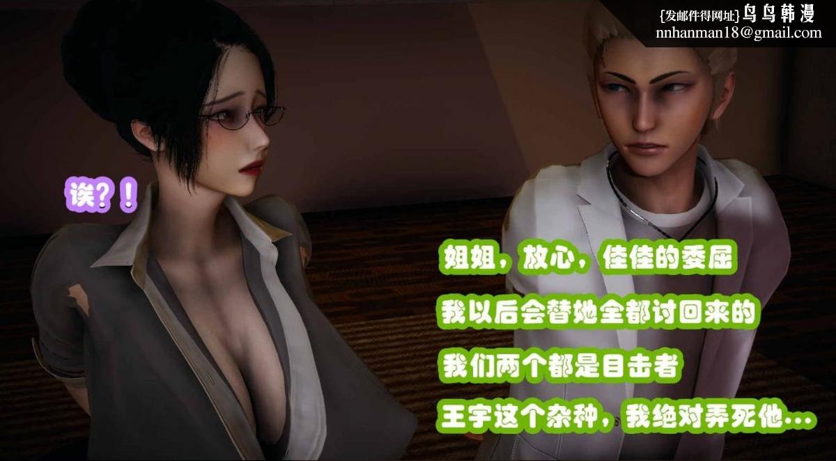 《[3D]催眠邻家01》漫画 催眠邻家2-第三话