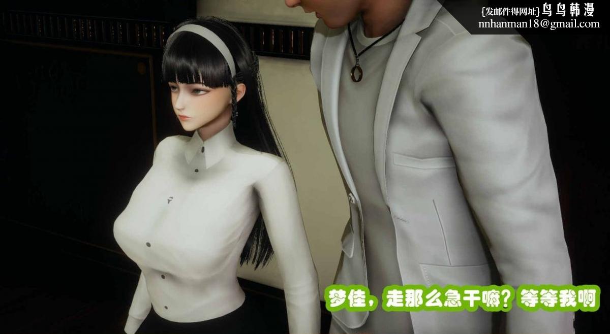 《[3D]催眠邻家01》漫画 催眠邻家3-第一话