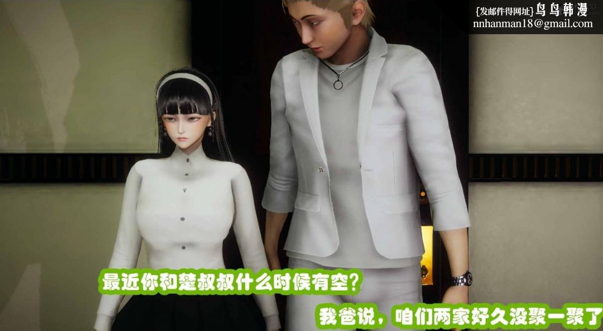 《[3D]催眠邻家01》漫画 催眠邻家3-第一话