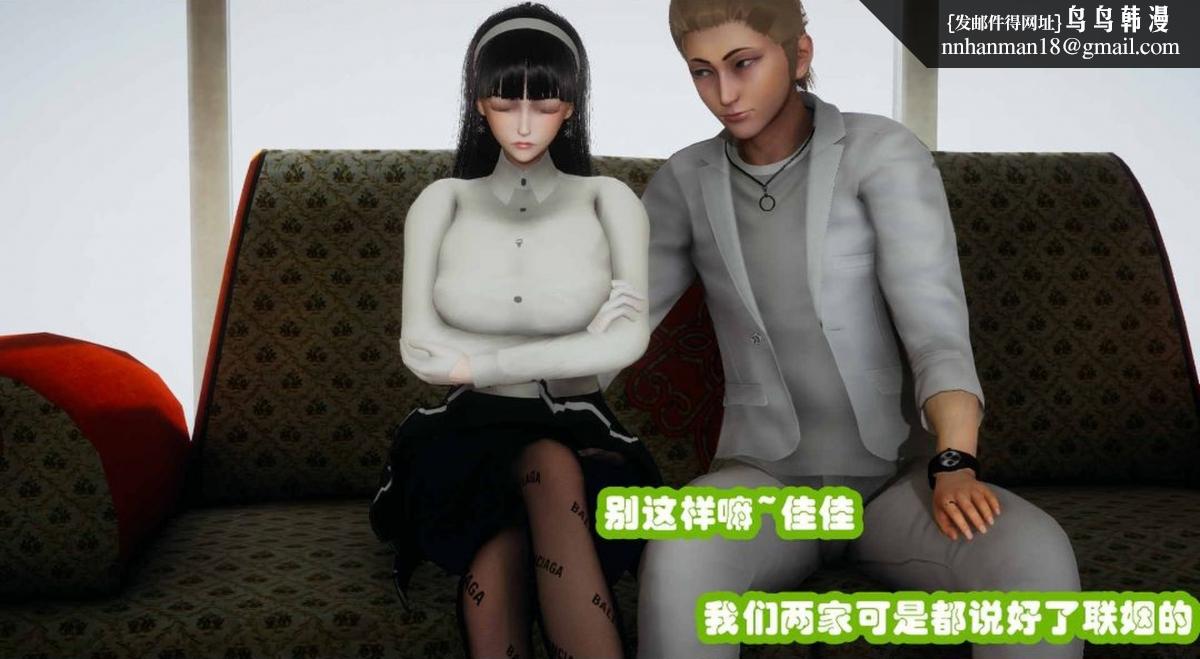 《[3D]催眠邻家01》漫画 催眠邻家3-第一话