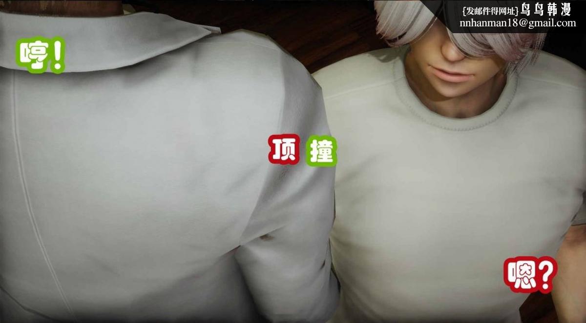 《[3D]催眠邻家01》漫画 催眠邻家3-第一话