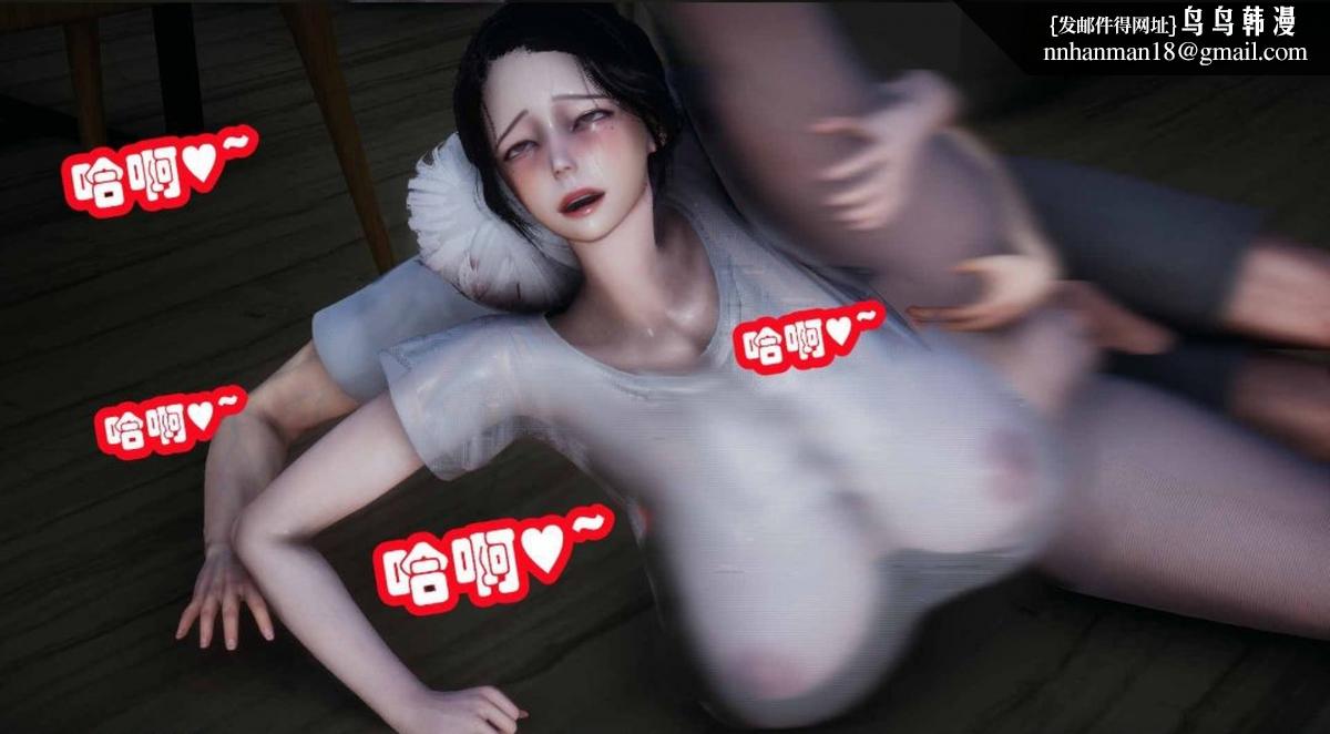 《[3D]催眠邻家01》漫画 催眠邻家3-第一话