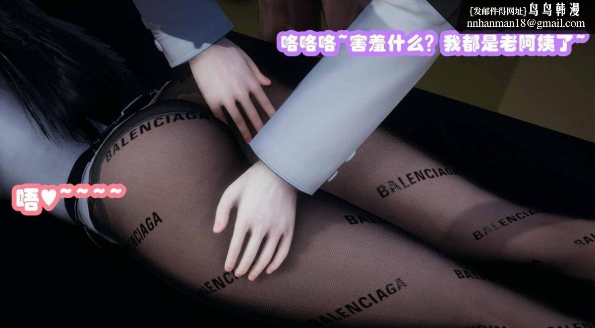 《[3D]催眠邻家01》漫画 催眠邻家3-第一话