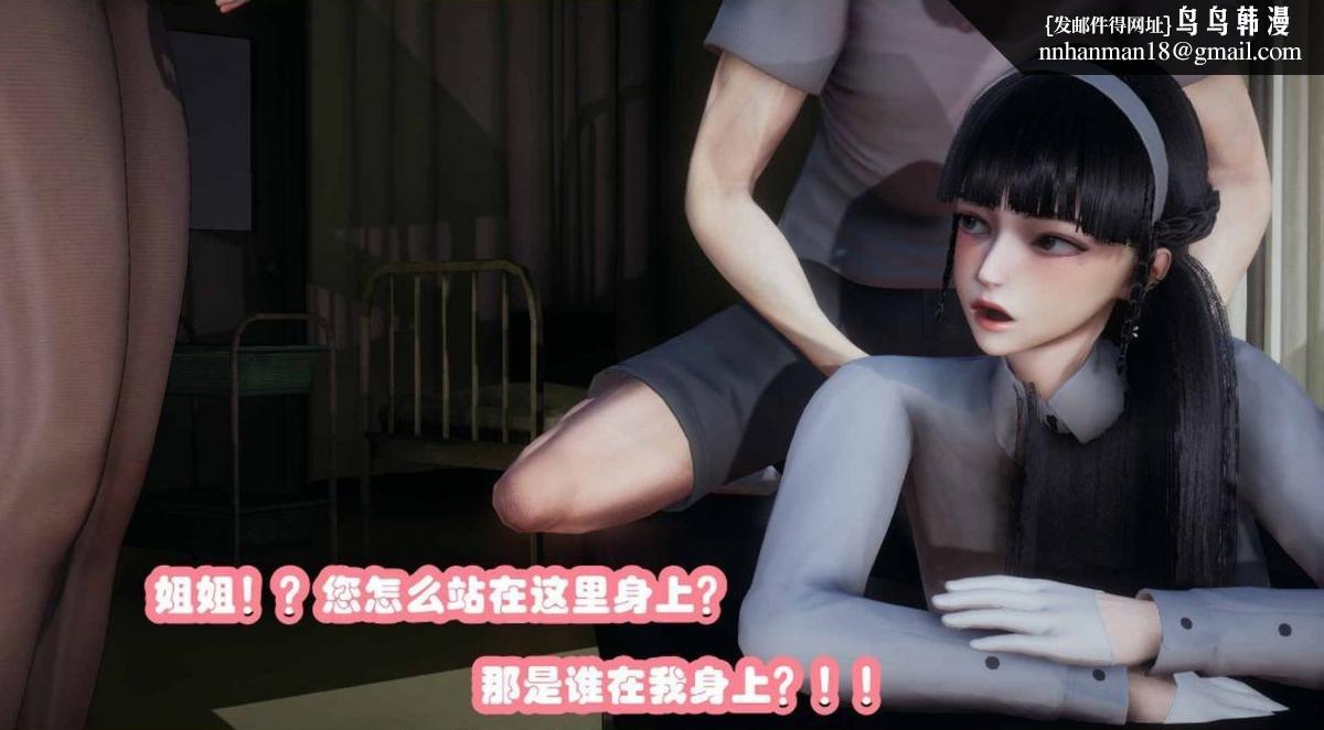 《[3D]催眠邻家01》漫画 催眠邻家3-第一话
