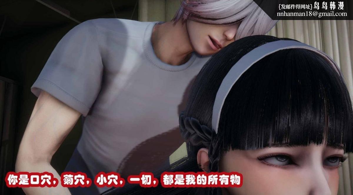 《[3D]催眠邻家01》漫画 催眠邻家3-第一话