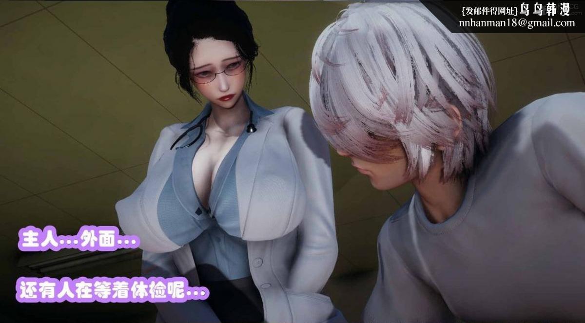 《[3D]催眠邻家01》漫画 催眠邻家3-第一话